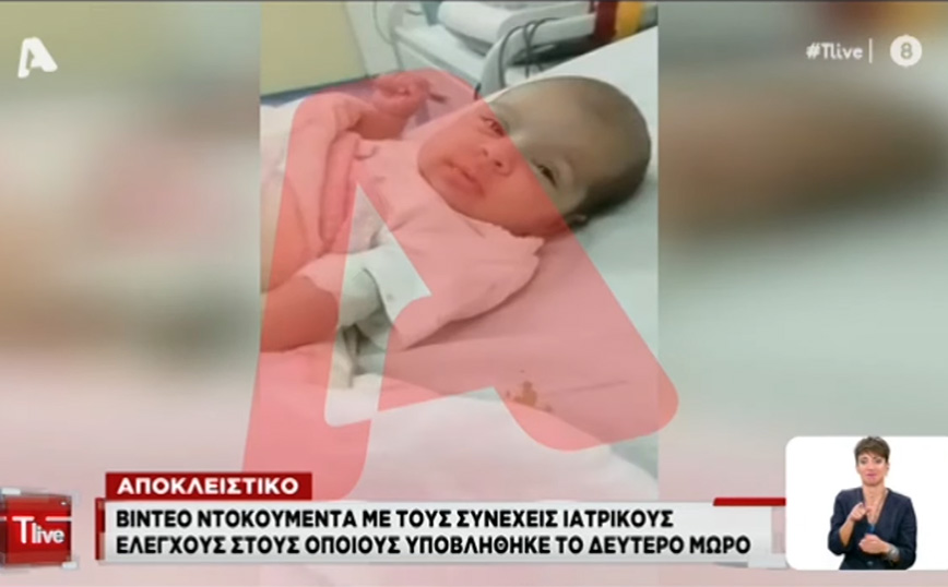 Βίντεο από τις συνεχείς νοσηλείες του δεύτερου βρέφους που έχασε τη ζωή του στην Κάτω Αχαΐα – Βεβαρυμένο το ιατρικό ιστορικό του