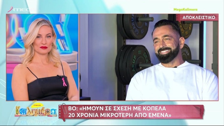 Bo: Κάνω baby botox, μου αρέσουν οι άντρες που προσέχουν τον εαυτό τους