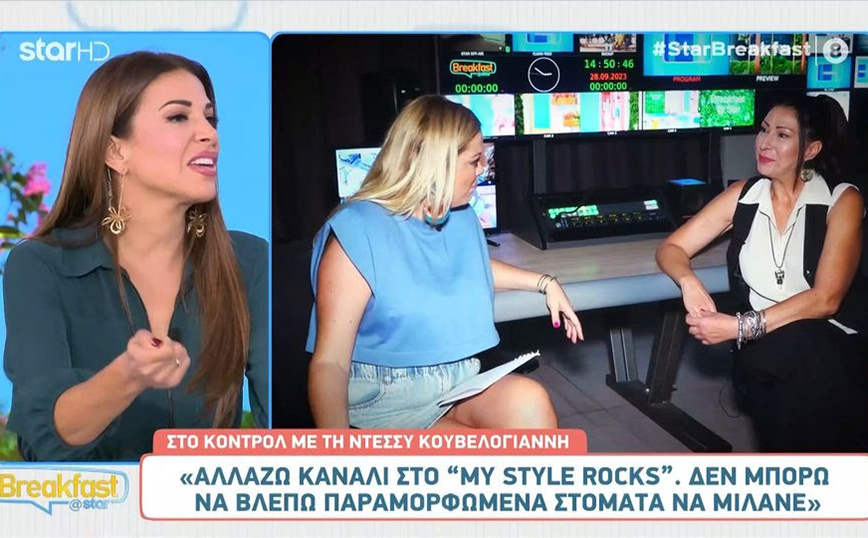Ντέσσυ Κουβελογιάννη: Αλλάζω κανάλι στο «My Style Rocks», δεν μπορώ να βλέπω παραμορφωμένα στόματα να μιλάνε