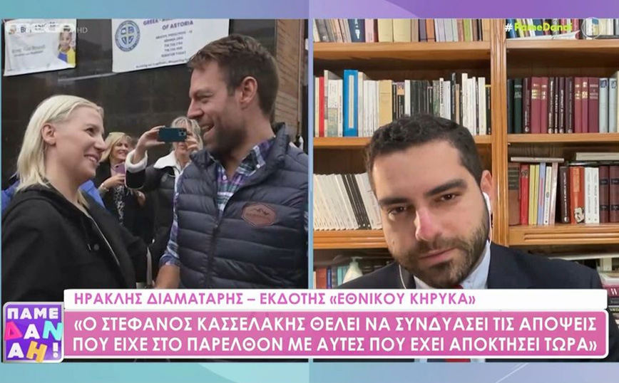 Εκδότης Εθνικού Κήρυκα για Στέφανο Κασσελάκη: «Όταν τον γνώρισα εγώ ήταν πιο κεντροδεξιός»