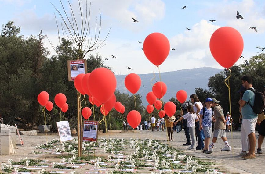 Πόλεμος στο Ισραήλ: Φωτογραφίες των ομήρων της Χαμάς τοποθετήθηκαν στη Διονυσίου Αρεοπαγίτου