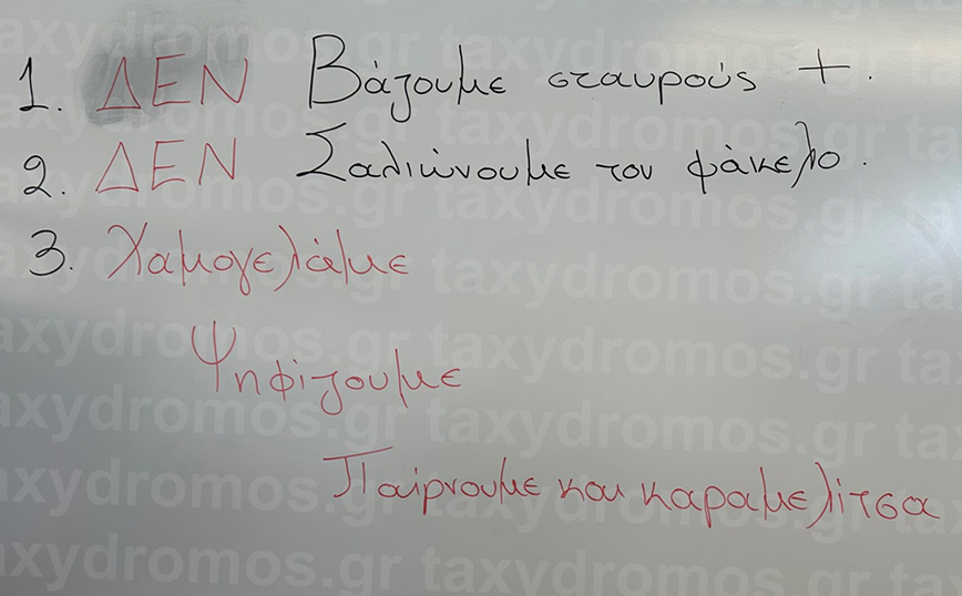 Οι οδηγίες σε εκλογικό κέντρο του Βόλου – «Χαμογελάμε, παίρνουμε και καραμελίτσα»