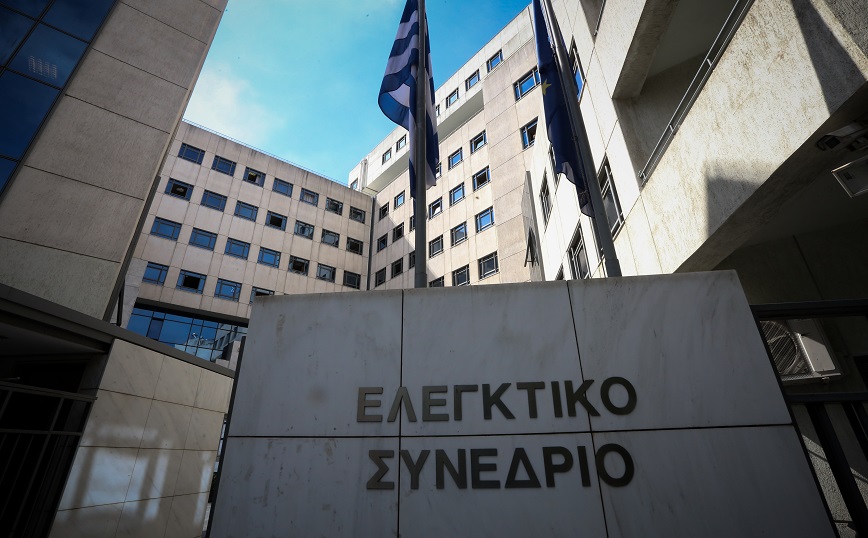 Ελεγκτικό Συνέδριο: Δημοσιοποιήθηκαν οι αποφάσεις για τους συνταξιούχους δικαστές