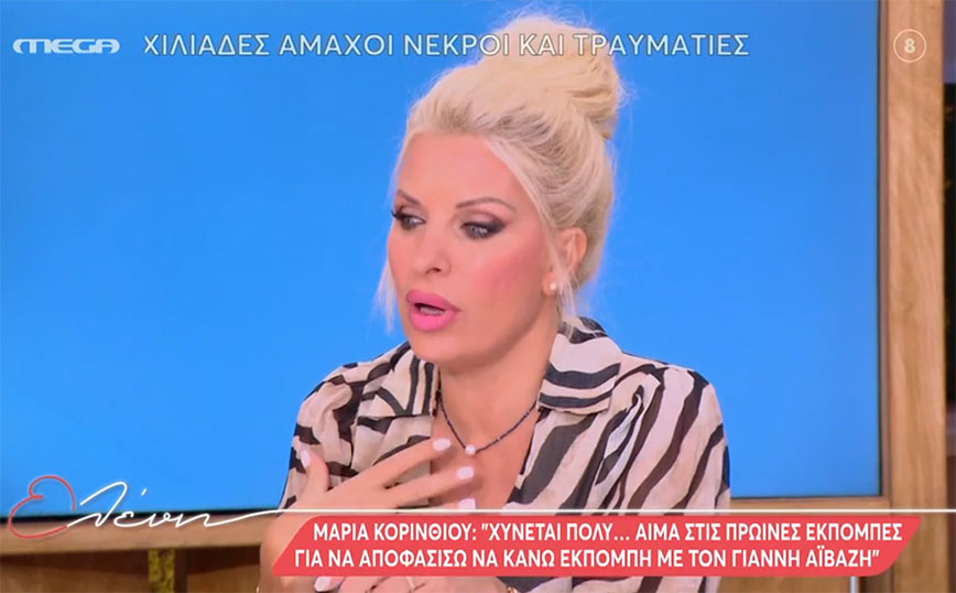 Ελένη Μενεγάκη σε συνεργάτες της: Δεν θέλω ούτε να σας φιμώνω, ούτε να με φοβάστε