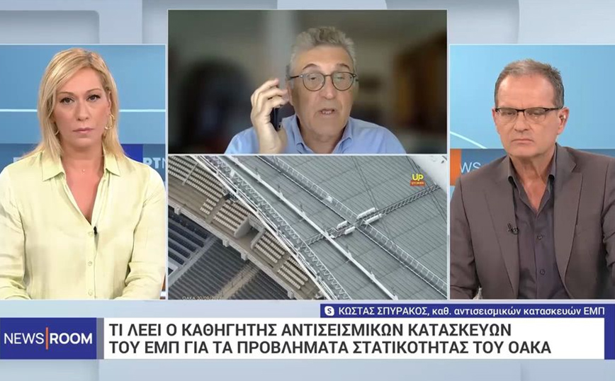 Καθηγητής αντισεισμικών κατασκευών για ΟΑΚΑ: Υπήρχε εγχειρίδιο για ελέγχους από το 2006 – Προφανώς δεν έχει χρησιμοποιηθεί