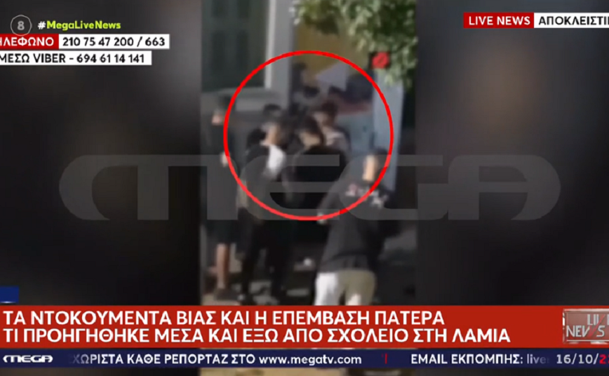 Η στιγμή που δύο ανήλικοι χτυπάνε 17χρονο σε σχολείο μετά την απειλή «ή θα γονατίσεις ή θα σε μαχαιρώσουμε»