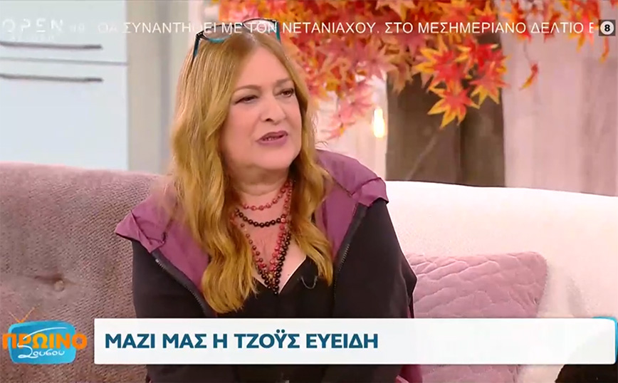 Τζόυς Ευείδη: Στην συνείδηση των περισσότερων δημιουργών έχω «κλειδώσει» ως κωμική ηθοποιός