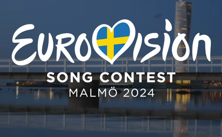 Eurovision 2024: Σήμερα ανακοινώνει η ΕΡΤ τον καλλιτέχνη που θα εκπροσωπήσει την Ελλάδα