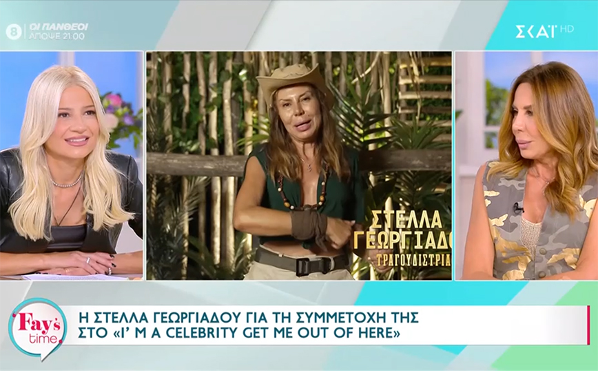 Στέλλα Γεωργιάδου: Στην αρχή με ενοχλούσε πάρα πολύ, τώρα δεν με νοιάζει όμως &#8211; Δεν με κολακεύει ο φακός