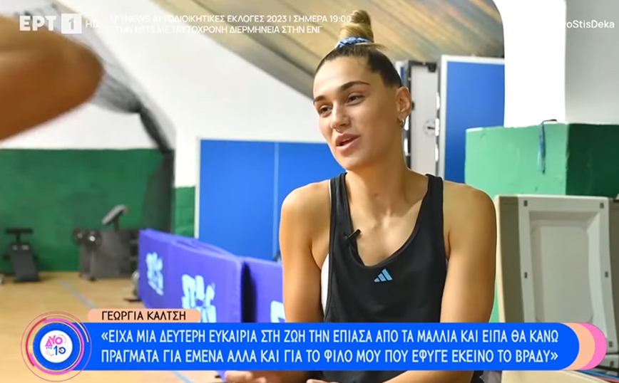 Γεωργία Καλτσή: Όταν άνοιξα τα μάτια μου μετά το κώμα, έφαγα «σφαλιάρα» – Είπα στον εαυτό μου «ανασυντάξου»
