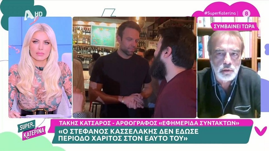 Σκληρή κριτική του αρθρογράφου της ΕΦΣΥΝ, Τάκη Κατσαρού για τον Κασσελάκη: Όφειλε να είναι στον «γάμο» και όχι στα πουρνάρια