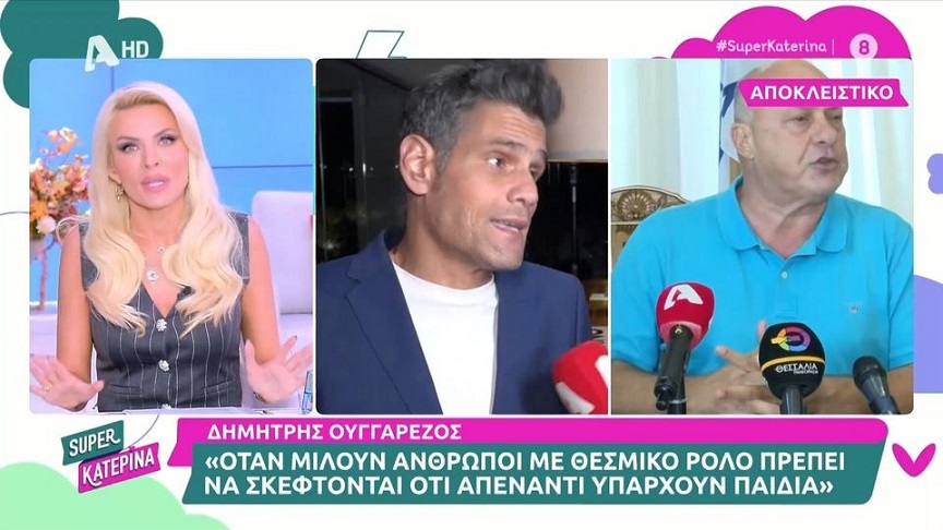 Κατερίνα Καινούργιου: Οποιαδήποτε εκπομπή, θα ήθελε να φιλοξενήσει τον Μπέο &#8211; Εγώ δεν θα τον κανάκευα, θα τον έφτανα στο σημείο να ζητήσει συγγνώμη