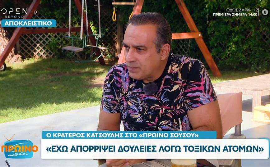 Κρατερός Κατσούλης: Κατά καιρούς έχουν γραφτεί τέρατα για μένα