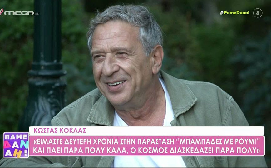 Κώστας Κόκλας: Στη δική μου γενιά η τηλεόραση ήταν κάτι αφοριστικό, δεν έπρεπε να ανακατεύεσαι πολύ με αυτό