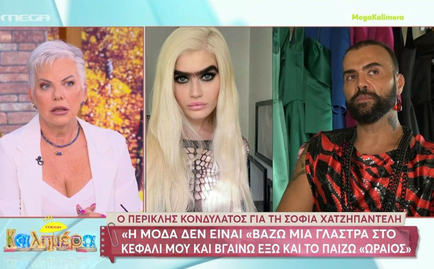 Κονδυλάτος για Χατζηπαντελή: Όταν κάποιος έχει πειράξει τα έντονα χαρακτηριστικά του και κάνει έντονο styling, ξεφεύγει