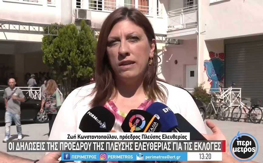 Ψήφισε η Ζωή Κωνσταντοπούλου: «Μακριά από κομματικά ψηφοδέλτια των κυβερνητικών κομμάτων»