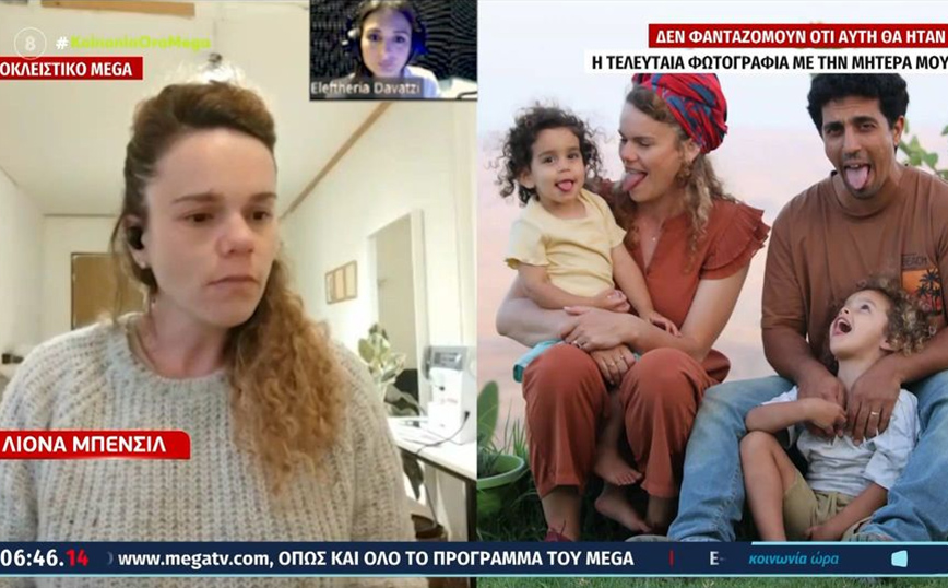 Συγκλονίζει γυναίκα από το Ισραήλ: «Ένοπλοι της Χαμάς σκότωσαν τη μητέρα μου με 14 σφαίρες»
