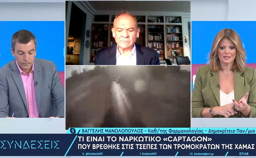 Καθηγητής Φαρμακολογίας μιλάει για το ναρκωτικό Captagon που παίρνουν μέλη της Χαμάς: «Διευκολύνει το φρικαλεώδες έργο»