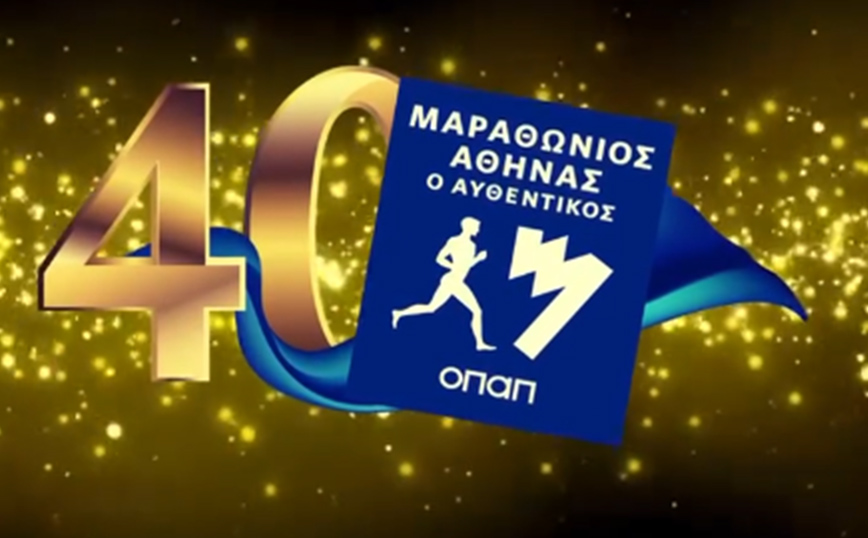 47χρονος δρομέας ετοιμάζεται να τρέξει για 20η φορά στον Αυθεντικό Μαραθώνιο της Αθήνας