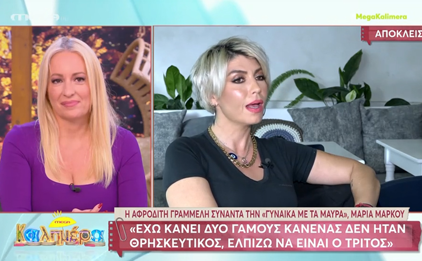 Μαρία Μάρκου: Η «γυναίκα με τα μαύρα» από το The Chase εξομολογείται &#8211; «Έχω κάνει δύο γάμους, αλλά κανένα θρησκευτικό, ελπίζω ο 3ος να είναι»