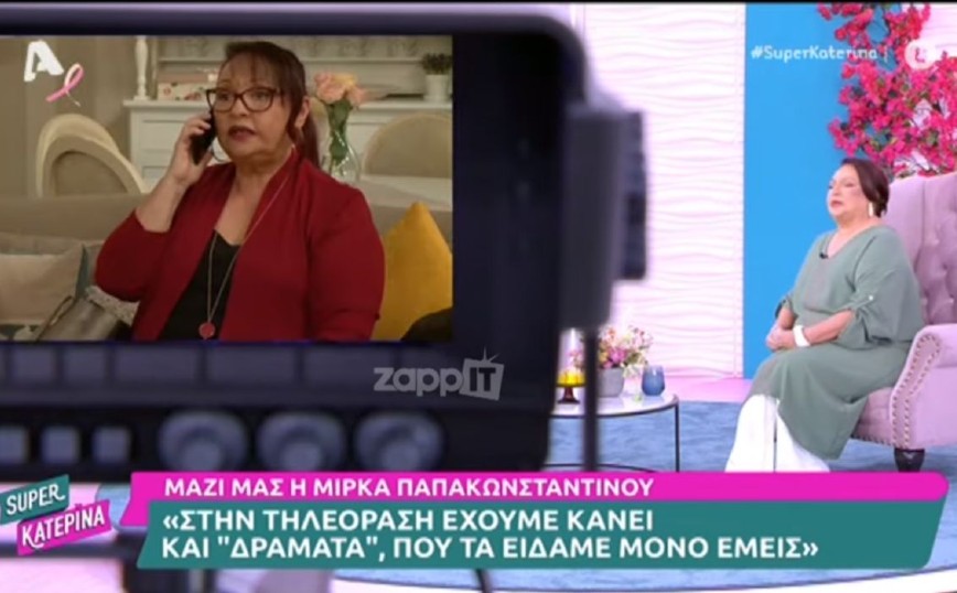 Το παράπονο της Μίρκας Παπακωνσταντίνου για το τέλος της σειράς «Το Σόι σου» – «Μη μου ανοίγεις το στόμα τώρα»