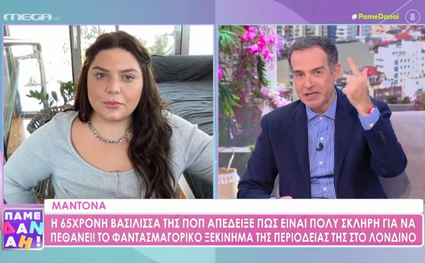 Δανάη Μπάρκα: Μου έλεγαν έχεις ωραίο πρόσωπο, αλλά είσαι λίγο τσουπωτούλα