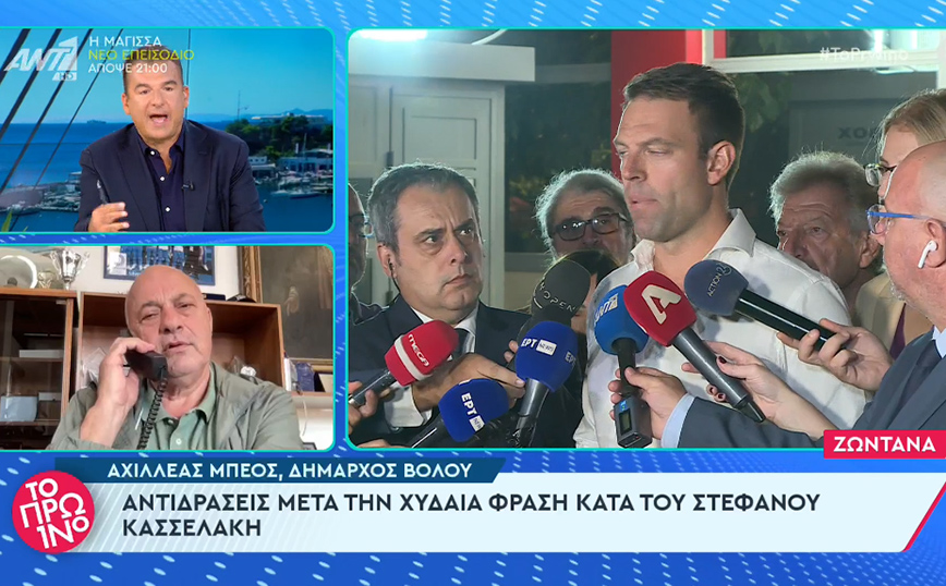 Αχιλλέας Μπέος: Να παρέμβει πρώτα η δικαιοσύνη για το «φρούτο» που ήρθε εδώ και θα πρέπει να έχουμε δίπλα μας όλοι έναν ράφτη (Τάιλερ) συνοδό