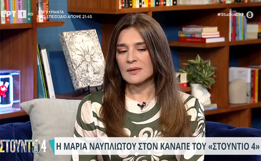 Μαρία Ναυπλιώτου: Με τράβηξε πίσω η ζωή – Πόνεσα, έκλαψα πολύ, υπέφερα