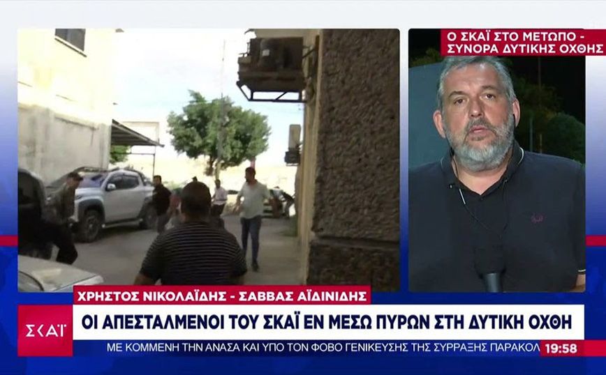 Χρήστος Νικολαΐδης: Πώς γλίτωσε από τα διασταυρούμενα πυρά στη Ναμπλούς το συνεργείο του ΣΚΑΪ – Τα αμοντάριστα πλάνα