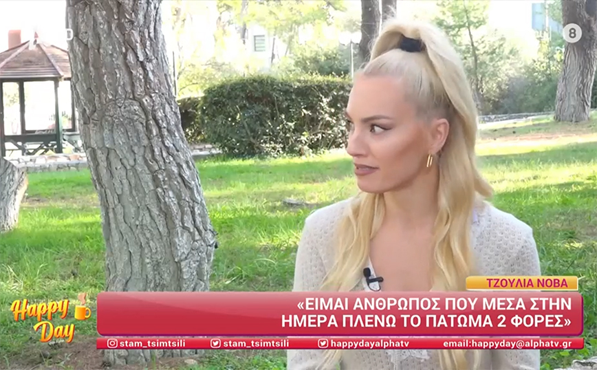 Τζούλια Νόβα: Ενώ ήξερα πάρα πολύ καλά ελληνικά επειδή ήμουν ξένη δεν μου έβαζαν καλούς βαθμούς στο σχολείο