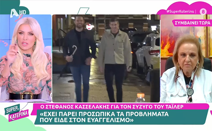 Η Παγώνη κάλεσε τον Τάιλερ να βοηθήσει το ΕΣΥ -«Λένε ότι είναι καλός νοσηλευτής – Να έρθει να μας βοηθήσει…»