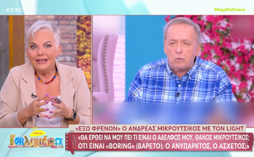 Νανά Παλαιτσάκη για Ανδρέα Μικρούτσικο: Θυμάμαι πολύ καλά το επίθετό του και νομίζω ότι το αρθρώνω σωστά