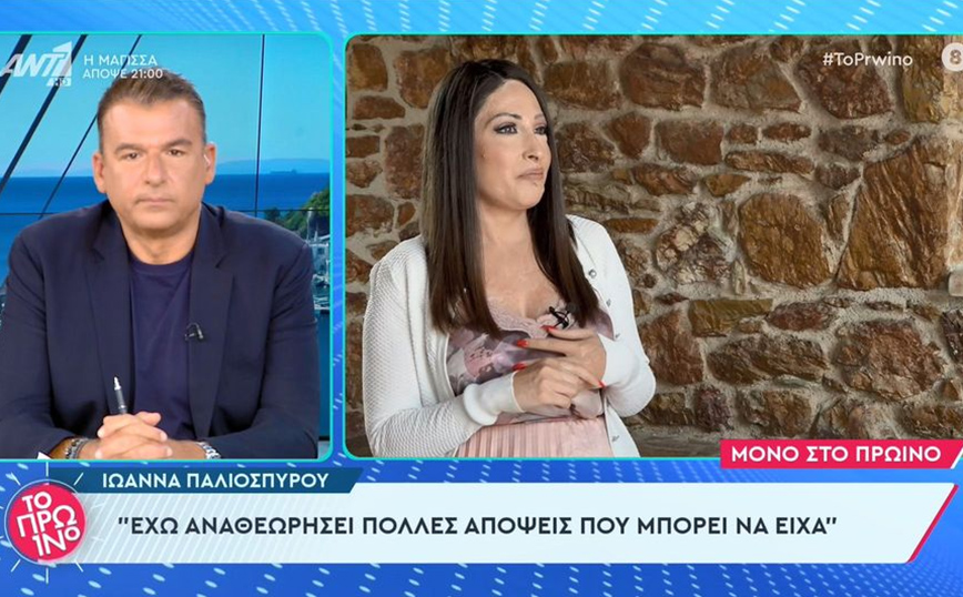 Ιωάννα Παλιοσπύρου: «Δεν έχω αποκλείσει το να κάνω οικογένεια &#8211; Έχω κάνει κατάψυξη ωαρίων»