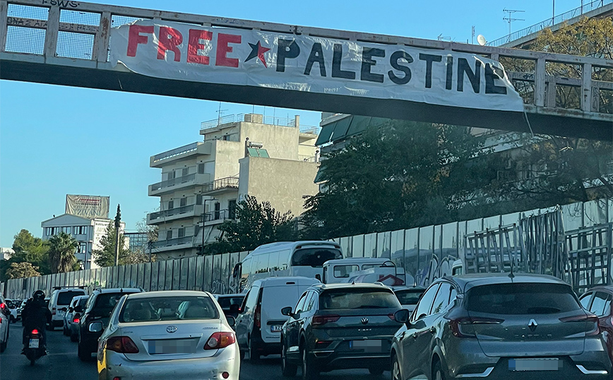 Το πανό με το «Free Palestine» σε πεζογέφυρα στην εθνική οδό