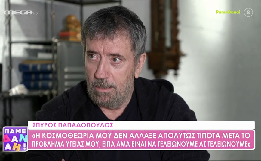 Σπύρος Παπαδόπουλος: Από μικρός δεν τα πήγαινα καλά με τα θεία &#8211; Η κοσμοθεωρία μου δεν άλλαξε μετά το πρόβλημα υγείας