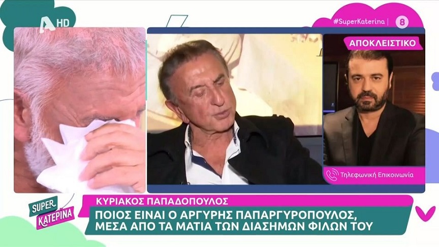 Κατέρρευσε συναισθηματικά ο Αργύρης Παπαργυρόπουλος στην Κατερίνα Καινούργιου, μετά τον πλειστηριασμό του σπιτιού του