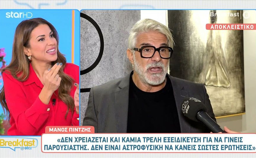 Μάνος Πίντζης: Κύριε Παπανώτα ένας ηθοποιός έχει την άνεση να υποκριθεί οτιδήποτε