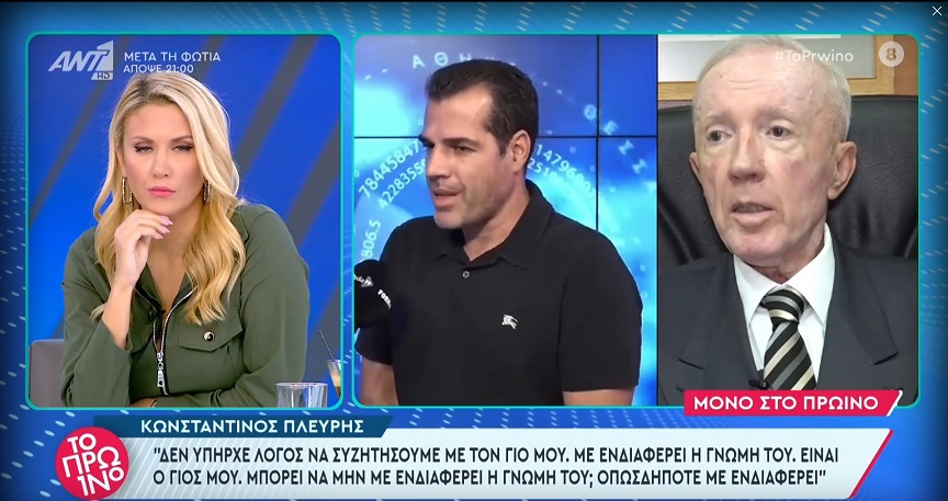 Κωνσταντίνος Πλεύρης για Θάνο Πλεύρη: Ο γιος μου κατάντησε βουλευτής