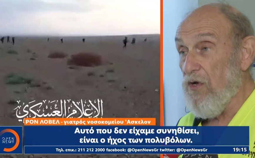 Μαρτυρία γιατρού που έζησε τη φρίκη της επίθεσης των τρομοκρατών της Χαμάς: Τους είδαμε να έρχονται μέσα από τα παράθυρα