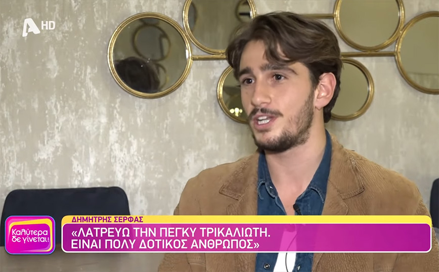 Το προξενιό της Ιουλίας – Δημήτρης Σέρφας: «Κάποιος θα πεθάνει, δεν ξέρω ποιος»