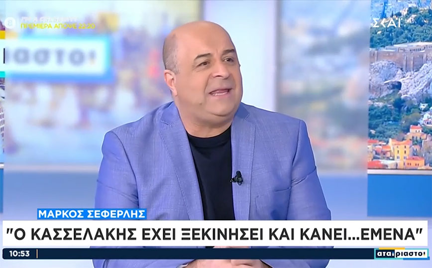Μάρκος Σεφερλής: Ο Κασσελάκης κάνει εμένα, μόνο που δεν λέει στο τέλος «καλό εεεε;»