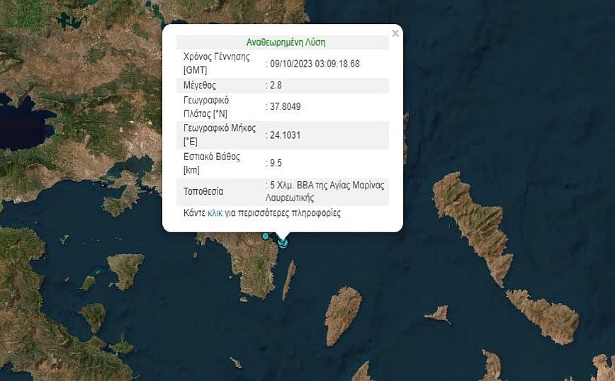 Σεισμός σε θαλάσσιο χώρο ανοικτά του Λαυρίου
