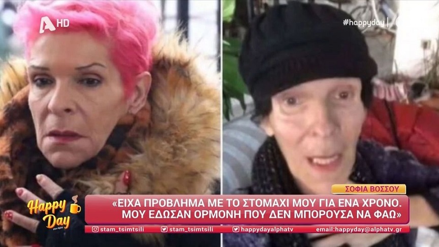 Σοφία Βόσσου: Μου έδωσαν μία ορμόνη που αλλοίωσε τη γεύση μου και δεν μπορούσα να φάω – Είχα φτάσει 37 κιλά