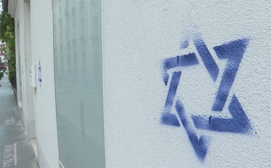 Φουντώνει ο αντισημιτισμός στο Παρίσι: Σημαδεύουν σπίτια και μαγαζιά Εβραίων με το Άστρο του Δαβίδ