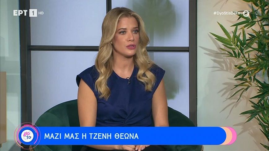 Τζένη Θεωνά: Δεν θα πω σε ένα αγοράκι που δοκιμάζει τα παπούτσια μου, τις τσάντες μου όχι, αυτά είναι κοριτσίστικα