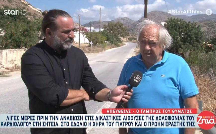 Δολοφονία καρδιολόγου στη Σητεία: «Τον σκότωσαν για να του πάρουν την περιουσία» λέει ο γαμπρός του θύματος