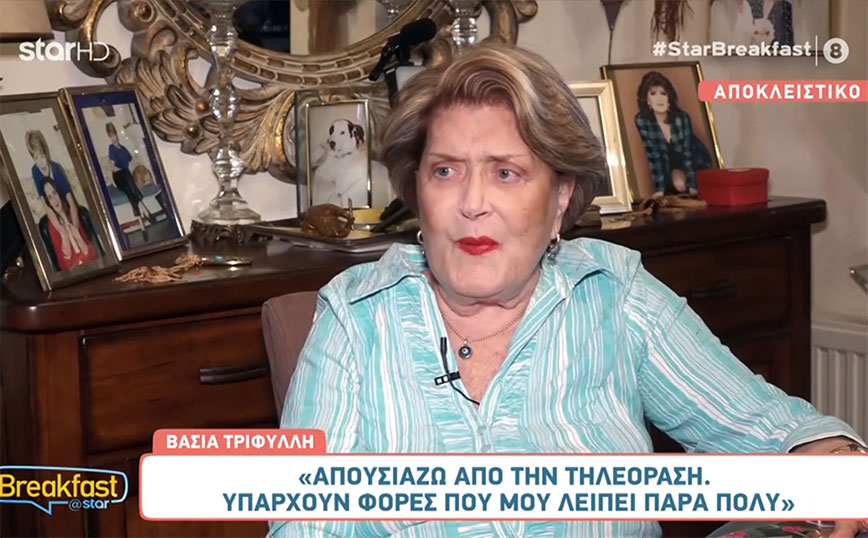 Μπορούν οι ηθοποιοί να γίνουν παρουσιαστές; Η Βάσια Τριφύλλη απάντα πως αυτά «είναι μ…ς»