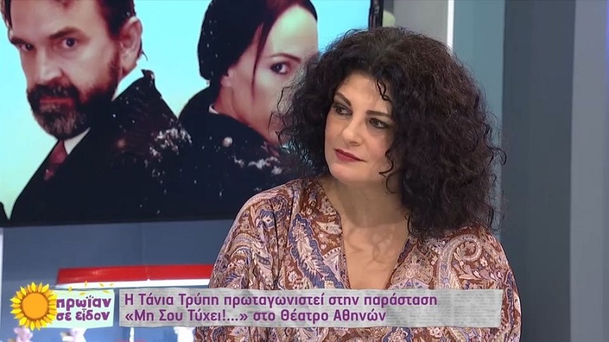 Τάνια Τρύπη: Έχω βρεθεί σε τραγική φάση, γονατίσαμε – Εάν δεν έχεις για το νοίκι, θ’ αναγκαστείς να κάνεις μια δουλειά που δεν σε εκφράζει