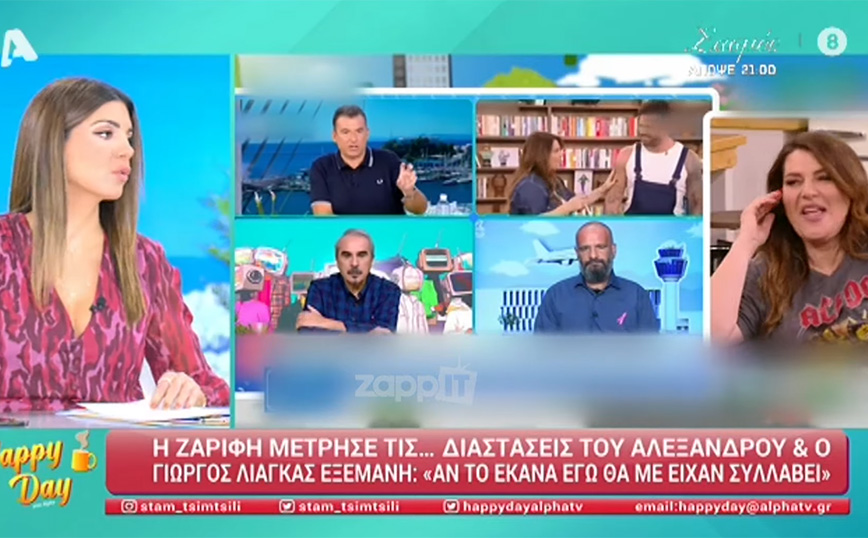 Σταματίνα Τσιμτσιλή για Λιάγκα &#8211; Ζαρίφη: «Τον καταλαβαίνω γιατί κατά καιρούς τον έχουν διαπομπεύσει»