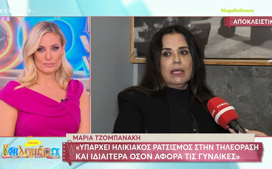 Μαρία Τζομπανάκη: Δεν μπορείς να είσαι 60 και να παίξεις την 25χρονη… ντροπή